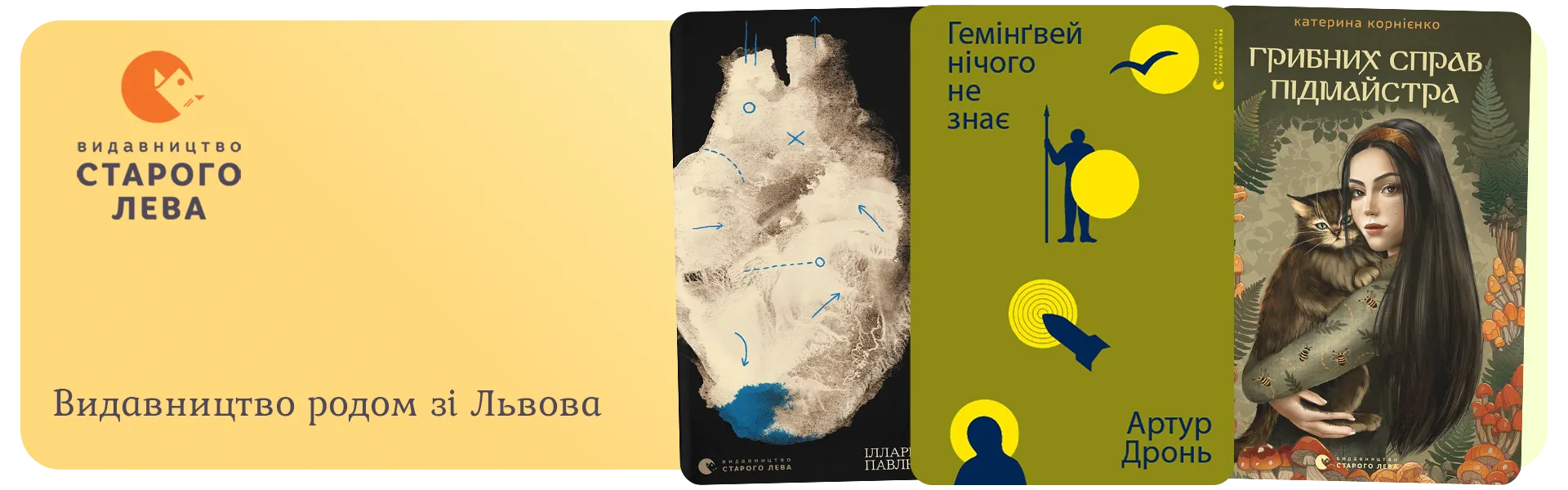 Книги видавництва 64