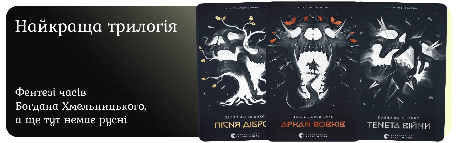 Книги серії 1314